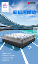 (Fridays explosion special)Gujia mattress M1076 moderate softness radiant version of the double-layer muscle guardian