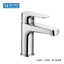 Hegii Hengjie bathroom bathroom faucet HMF112-111 (This section needs to be self-mentioned)