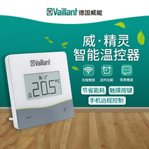 Vaillant German vSMART pro intelligent thermostat frequency conversion adjustment heating more intelligent