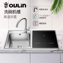 Ou Lin Sink Dishwasher intelligent embedded fully automatic all-in-one sink dual tank physical store the same model