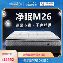 SLEEMON happy door Deep Sleep mattress net sleep M26 home Environmental Health modern simple style high quality