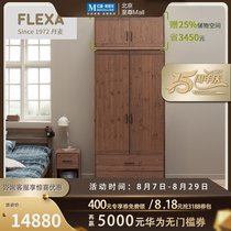 FLEXA Fleisha imported household bedroom solid wood childrens storage wardrobe simple modern storage cabinet