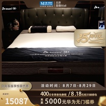DE RUCCI Mousse mattress Mousse 3D leather art bed frame leather skin-friendly comfortable and delicate bedroom practical