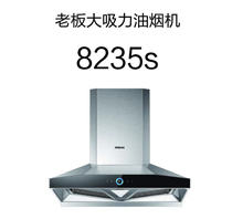 Boss Electric Direct Large Suction Smoking Machine 8235s +9B52 Double Stove Set Store Same Model