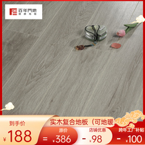 Hundred years old pure natural oak three layers of solid wood composite flooring manufacturers direct sales and waterproof