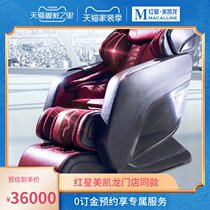 Germany Lufu massage chair full-body space luxury cabin multi-function remote control home massage chair sofa LS500
