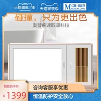 AUPU OPU integrated ceiling bathroom bath tyrant air heating heating bathroom air conditioning QTP8122A