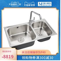(Same Store) JOMOO Jiu imported 304 stainless steel kitchen double sink sink package 02221