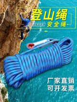 Safety rope aerial work rope outdoor climbing rope fire rope climbing rope nylon rope escape survival rope home