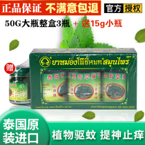 Herbal cream Thai Reclining Buddha brand mosquito bite repellent wind oil essence Veteran Zi Pharmaceutical Cream Refreshing brain antipruritic cooling oil