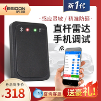 79g barrier millimeter wave radar anti-smashing ground sensing vehicle sensor wiring-free parking lot vehicle detector