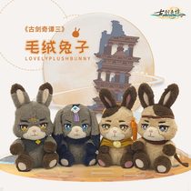 Gu Jian Qi Tan San series rabbit dolls