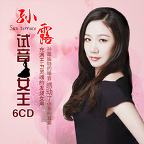 Sun Lu cd record genuine album classic fever audition disc pop song Non-destructive vinyl car cd disc
