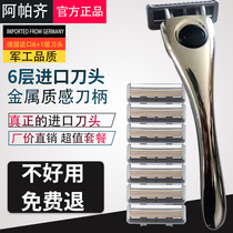 Apache Apache apazi 6-layer manual razor manual razor old-fashioned razor blade German imported knife head