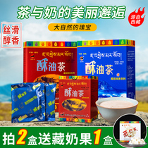 Authentic ghee tea brewed salty sweet Barley brewed sweet tea Milk tea powder Tibetan tea instant drink Tibetan specialty