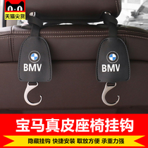  BMW 1 series 3 series 5 series X1X3X5X6 Seat back hidden multi-function hook Car hook Interior decoration supplies