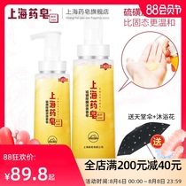 Shanghai medicinal soap sulfur mite removal liquid soap family pack master recommends antibacterial sulfur soap universal shower gel