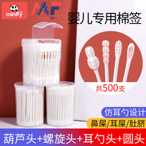 Infant cotton swab baby special ear newborn nose ultra-fine cotton swab spiral round small gourd head belly button