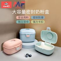 Baby milk powder box Large-capacity portable out-of-office dispensing tank Baby rice flour box supplementary food storage sealed moisture-proof box