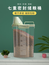 Cat grain storage bucket cat grain barrel sealed moisture-proof pet supplies dog food storage tank pet cat grain box grain storage bucket