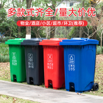 240L liter sanitation trash can pedal type with cover dry and wet classification outdoor extra large foot step commercial large thickening