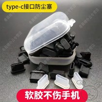 Suitable for Huawei p40pro dust plug nova65mate30pro charging port glory 30s typeec dustproof