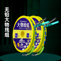 Old Knife Unleaded Big Things Line Group Running Lead Green Fish Main Line Big Fish Strong Pull Force Reinforcement Giant Rem Finished Fishing Line Suit
