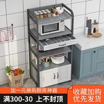 Kitchen shelf Household floor-to-ceiling multi-layer drawer with door Multi-function microwave oven storage appliances storage cabinet