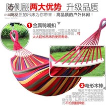 Small mouth cold hammock outdoor summer swing anti-rollover camping equipment supplies Daquan picnic Children Outdoor can