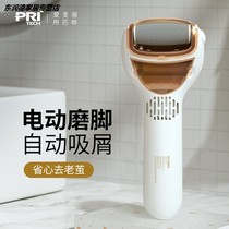 Pigey electric pedicure deity to foot dead leather old cocoon grinding machine dust suction pedicure foot peeler stone domestic tool