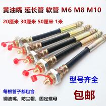 m6m8m10 extended butter mouth soft and hard tube extended butter mouth mouth joint extended pipe oil mouth