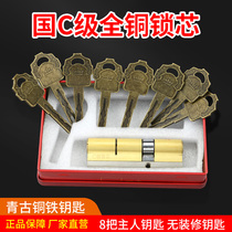  Lock core anti-theft door super c-class universal household door lock core anti-prying pure copper double-sided blade lock
