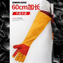 60cm extended welding gloves cowhide high temperature anti-scalding soft labor protection wear-resistant welder welding protection