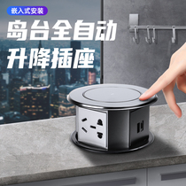 JIW lifting socket embedded W6 kitchen countertop electric fully automatic intelligent hidden island wireless charging