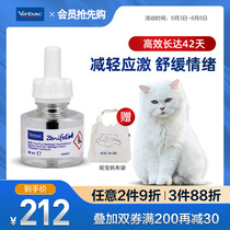 Vic Nibao Anfu Su supplement 48ml Cat anti-cat scratch cat urine spray for cats to soothe the mood of cats
