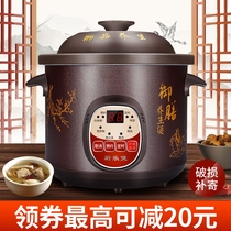 Electric stew pot purple sand pot soup pot automatic intelligent ceramic porridge artifact health household electric casserole small stew Cup
