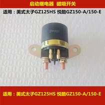 Applicable to Haojue American Prince GZ125HS Yueku GZ150-A 150-E start relay magnetic switch