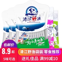 Yichang Three Gorges specialty Qingjiang wild fishing fish snacks nostalgic greedy meat small package fish roe dried fish open bag ready-to-eat
