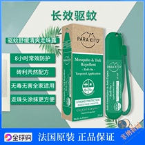 France ParaKito Palo Baby childrens mosquito repellent anti-mosquito ball soothing refreshing summer outdoor insect spray