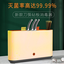 Millet Youpin Household chopping board knife holder Intelligent disinfection machine All-in-one machine Sterilization chopping board classification Cutting board knives Chopsticks