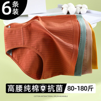 Underpants women cotton antibacterial high waist size no trace female students fat mm middle-aged mother middle-aged breifs