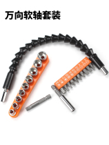 Turning corner turning screwdriver universal flexible shaft batch head sleeve extension multifunctional extension hand drill connecting rod