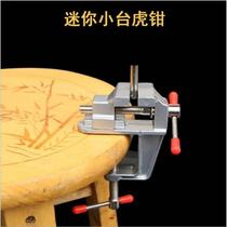 Mini vise table vise mini vise vise vise vise aluminum alloy small vise pliers DIY tool construction site