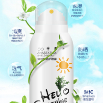 Special Offers Serafina UV Protection Long-lasting Moisturizing Whitening All-day Resurrection Grass Sunscreen Spray