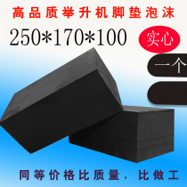 Cut Type Lifting Machine Footbed Foam Brick Rubber Mat Size Cut Car Lift Cushion Block Accessories Add High Foot Glue Mat