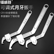 Crescent adjustment wrench hook type c hook head round head Water meter cover Valve switch round nut Shock absorber hook head Hook type
