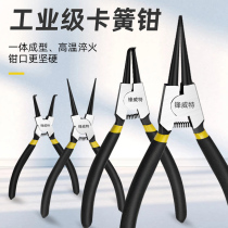 Snap ring pliers ka huan qian dilating forceps inside and outside dual-use 7 inch shaft spring pliers four-in-one set