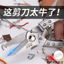 Special scissors integrated ceiling keel aluminum gusset plate multifunctional industrial strong shear iron aviation scissors