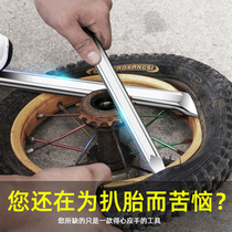Tire removal tool Auto repair tire pry change rod Electric motorcycle tire repair removal Pull rocker pry bar pry bar Pry bar Pry bar Pry bar PRY bar PRY bar PRY bar PRY bar PRY bar PRY bar