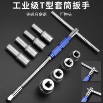 t-shaped T-sleeve wrench head ratchet inner and outer hexagonal auto repair tool semi-automatic car combination set
